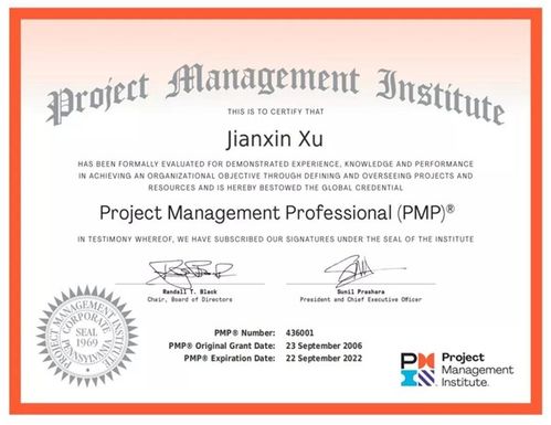 一次通关PMP认证，成为项目管理精英！