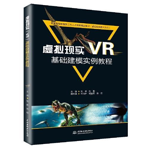 虚拟现实教学案例：科技助力教育创新