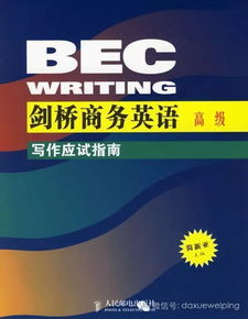 商务英语课程设置与目标：打造全球化商务精