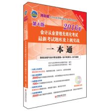 会计从业资格考试难点剖析，资格考试难关，