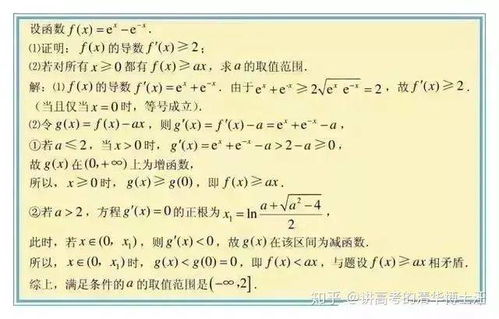 SAT数学部分解题技巧，攻克SAT数学部