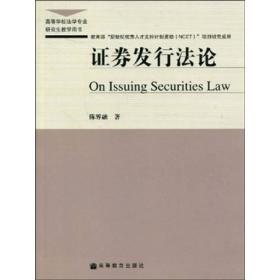 法律学专业书籍