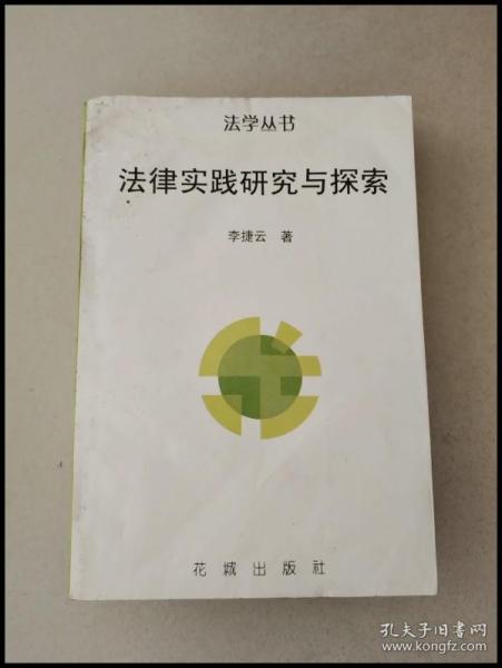 法律要学的书