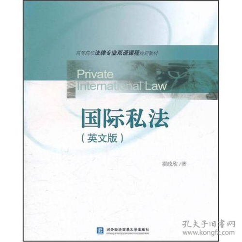 法律专业 课程